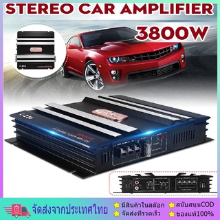 3800W /6800W เพาเวอร์ขับเบส เพาเวอร์ซับเบส เพาเวอร์แอมป์2CH ขับลำโพงซับ 10นิ้ว วอยซ์คู่ กินไฟน้อย เพาเวอร์ พาวเวอร์แอมป์