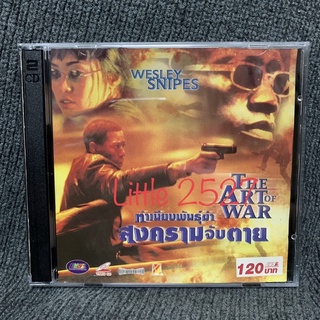 The Art of War / ทำเนียบพันธุ์ฆ่า สงครามจับตาย (VCD)