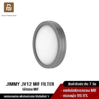 JIMMY JV12 ORIGINS MIF FILTER ไส้กรอง MIF