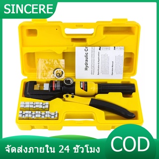 YQK -70 คีม ย้ำหางปลา ไฮโดรลิค Hydraulic clamp 4-70 Sq.mm คีม พร้อมดายหกเหลี่ยม YQK-70 4-70mm คีมย้ำหางปลาไฮโดรลิก