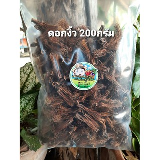 ดอกงิ้ว บรรจุ200กรัม #ใหม่ของปีนี้#