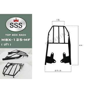 แร็คท้ายรถมอเตอร์ไซค์ Honda MSXเก่า