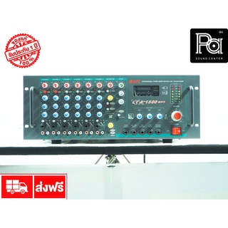 NPE LTA 1500 MP3 POWER MIXER เครื่องขยายเสียง 1500 วัตต์ เพาเวอร์มิกเซอร์ รุ่น LTA1500 LTA-1500 เสียงตามสาย ไลน์แม่ในตัว
