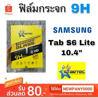 Startec ฟิล์มกระจกใส SAMSUNG Tab S6 Lite 10.4 ( สินค้าพร้อมส่งค่ะลูกค้า )