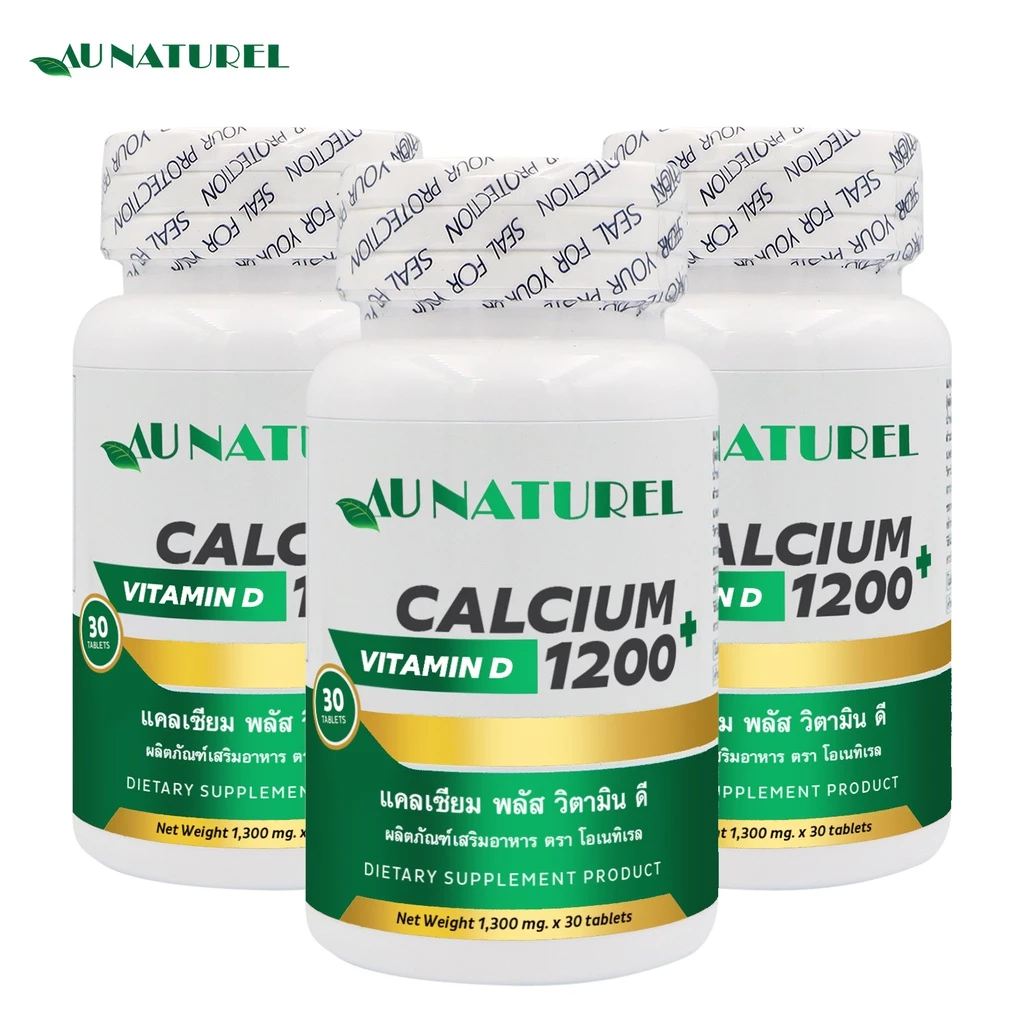 [แพ็ค 3 ขวด สุดคุ้ม] Calcium plus Vitamin D 1200 mg. AU NATUREL แคลเซียม พลัส วิตามินดี 1200 มก. โอเนทิเรล แคลเซียม