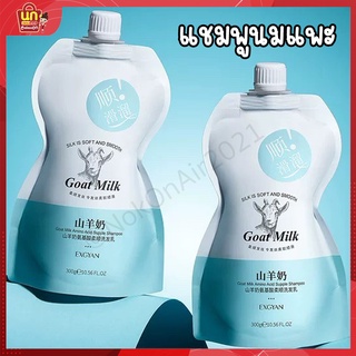 พร้อมส่ง ครีมหมักผม EXGYAN Goat Milk hair mask สูตรนมแพะ เคราตินหมักผม ผมนุ่มลื่น ทรีนเมนบำรุงผม ครีมนวดบำรุงผม ฟื้นฟู