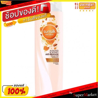 Sunsilk Shampoo ซันซิล แชมพู เนเชอรัล ขนาด 60ml/ขวด แพ็คละ6ขวด (สินค้ามีตัวเลือก)