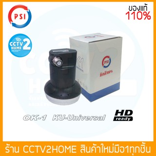 หัวรับสัญญาณ LNB PSI OK1 (KU-BAND) 1 ขั้ว / KU10600