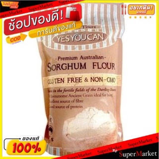 🔥แนะนำ🔥 เยสยูแคนแป้งข้าวฟ่างอาร์ติซาน 375 กรัม/Yes You Can Artisan Sorghum Flour 375g 💥โปรสุดพิเศษ!!!💥