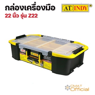 AT INDY กล่องเครื่องมือช่าง 22" Toolbox With Tray  รุ่น Z22