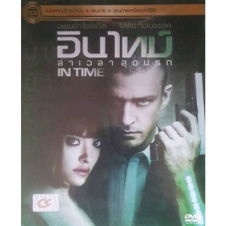 อินไทม In Time 2011 📽️ DVD แผ่นแท้ original💥ราคาพิเศษจากในไลฟ์ 59฿ ราคานี้ถึงเที่ยงคืนนี้เท่านั้นจ้า