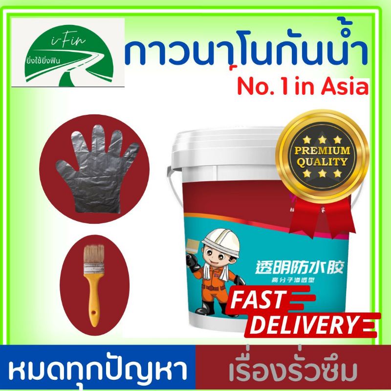 กาวนาโนใสอุดรอยรั่ว ทาเพื่อกันน้ำซึมภายในห้องน้ำ ซ่อมหลังคารั่ว ซ่อมหน้าต่าง อุดรอยน้ำรั่วบ่อปลา รับประกันจบทุกปัญหารั่ว