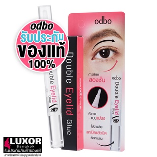 โอดีบีโอ กาวติดตาสองชั้น เนียนๆ 5g OD840 odbo Double Eyelid Glue