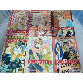 การ์ตูนบงกช /Love Cotton (6เล่มจบ)/