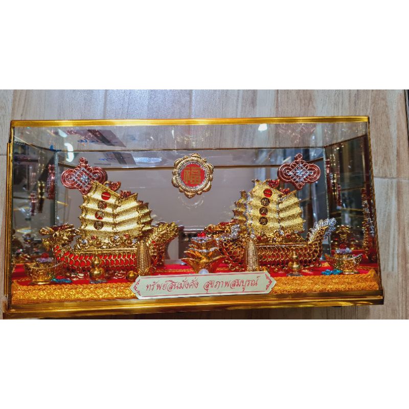 เรือมังกรนำโชค ตู้มงลค ของขวัญขึ้นบ้านใหม่ ของที่ระลึก งานมงคลต่างๆ