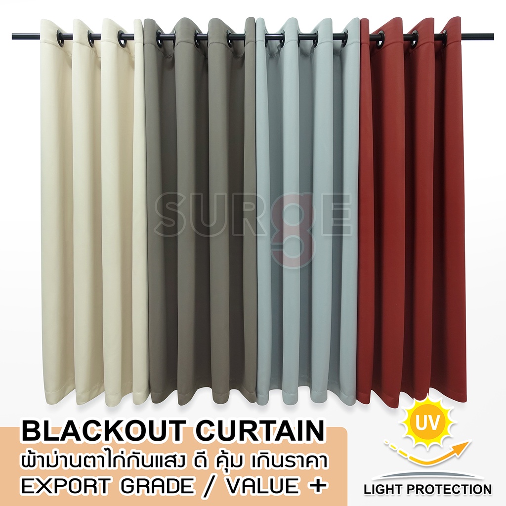 SURGE ผ้าม่านกันแสง กันยูวีได้สูงสุด 95% ผ้าม่านหน้าต่าง ผ้าม่านสีแดง เนื้อหนา ลอนสวย รหัส DLX MHT