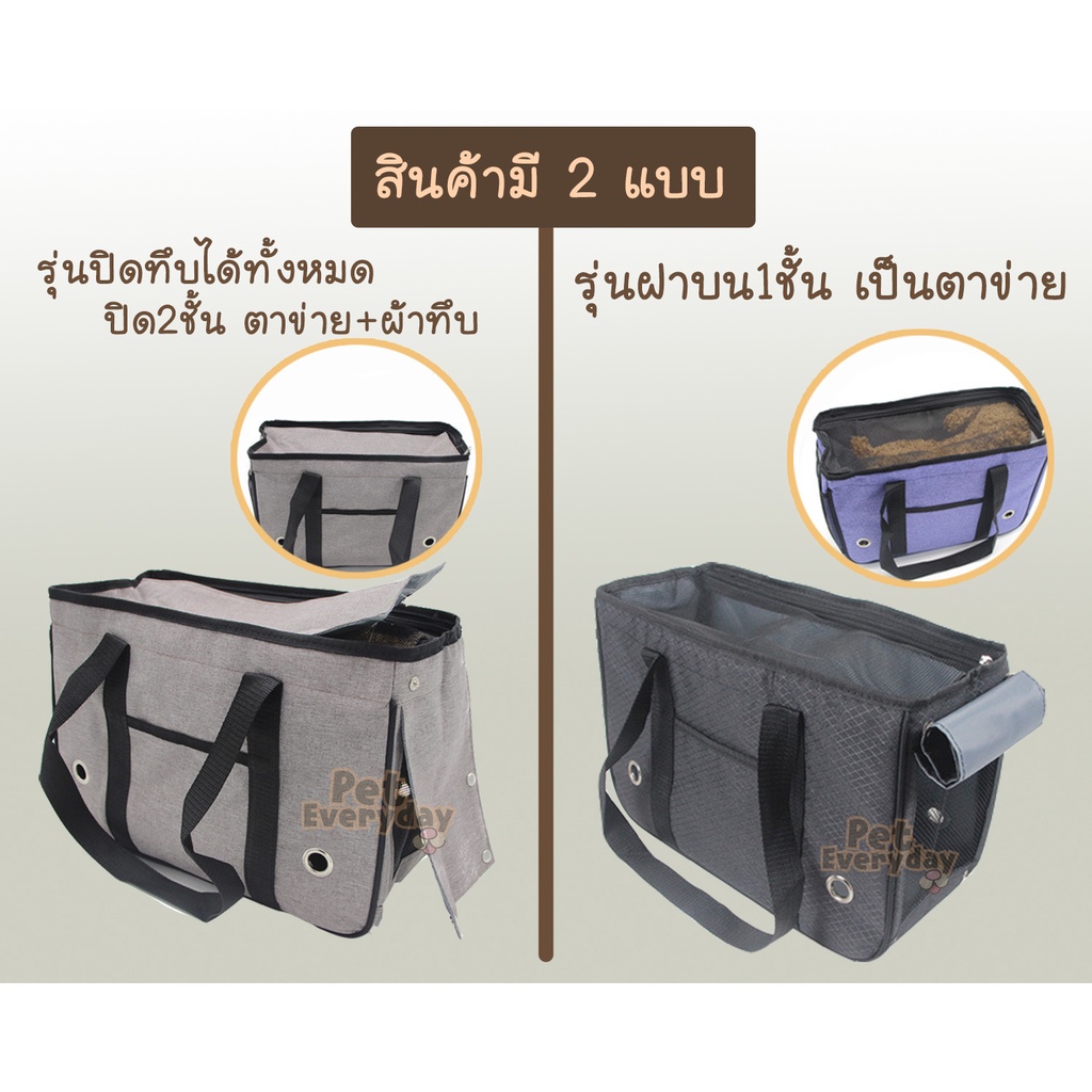 🔥ส่งฟรี TH🔥กระเป๋าใส่สัตว์เลี้ยง ปิดได้ 2 ชั้น👜กระเป๋าพกพาแมวและสุนัข น้ำหนักเบา รูปที่ 2