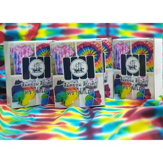 ⭐️ส่งด่วน⭐️สีย้อมผ้า สีย้อมเย็น สีมัดย้อม reactive dye สีบาติก ตราสำเภา