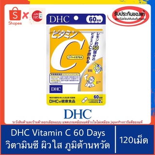 🇯🇵ของแท้100%>>DHC Vitamin C วิตามินซี ดีเอชซี 60วัน