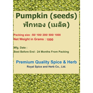 #Dried pumpkin seeds (peeled) (raw),#เมล็ดฟักทองแห้ง (แกะเปลือก) (ดิบ), 1000 grams