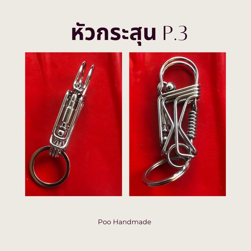 พวงกุญแจสแตนเลส,หัวกระสุนP.3,งานแฮนเมด