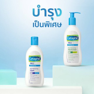 **หมดอายุปี2022 Cetaphil Pro AD Derma Skin Restoring Wash / Moisturizer 295ml ผิวบอบบาง แพ้ง่าย คัน