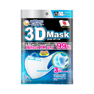 3D Mask ทรีดี มาส์ก หน้ากากอนามัยสำหรับผู้ใหญ่ ขนาด M - 4ชิ้น