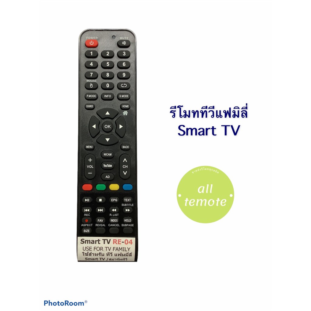 รีโมททีวี แฟมิลี่ Family สมาร์ททีวี Smart TV รุ่นFAMSM  (ใช้กับรีโมททรงนี้แบบนี้ได้ทุกรุ่น)