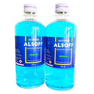 2 ขวด แอลกอฮอล์ น้ำ แอลซอฟฟ์ Alcohol Alsoff สีฟ้า