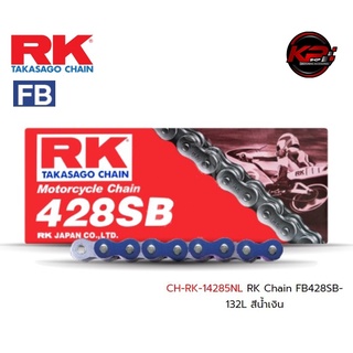 โซ่ RK Chain FB428SB-132L สีน้ำเงิน เบอร์ 428