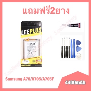 แบตเตอรี่ battery แบต Samsung A70,A705,A705F งานแท้ leeplus