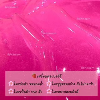 เซรั่มสตอเบอร์รี่ ขนาด1000ml. By Paradise