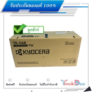 Kyocera TK-1168 ตลับหมึกโทนเนอร์ ของแท้ Black Original Toner Cartridge