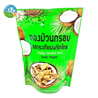 ทองม้วนกรอบ รสกระเทียมพริกไทย 125g.