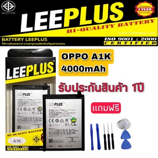 แบตเตอรี่ OPPO A1K แท้ LEEPLUS (4000mAh)