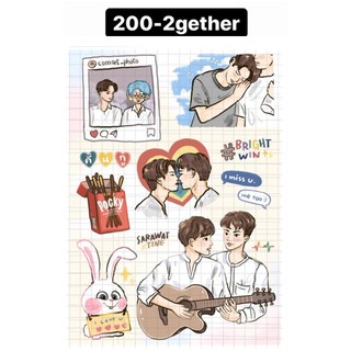 สติ๊กเกอร์ 200. ลาย 2Gether