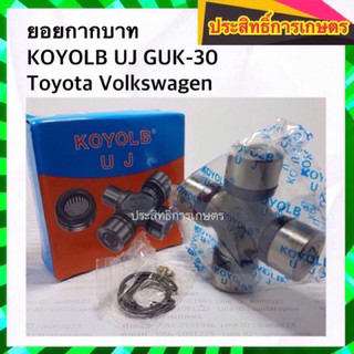 ยอยกากบาท เพลากลาง Toyota Volkswagen UJ GUK-30 ขนาด30×91.5 mm APSHOP2022