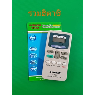 รีโมทรวม ฮิตาชิ HITACHI