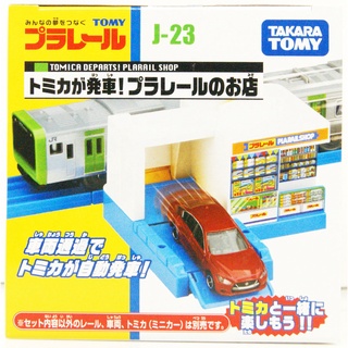 J-23 TOMICA DEPARTS! PLARAIL SHOP _Takara Tomy Pla-Rail