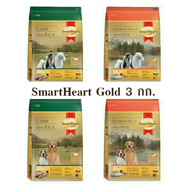 อาหารสุนัขเม็ด Smartheart Gold ขนาด 3กก
