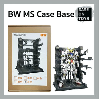 [Action Base : Supernova] BW MS Cage Base **ไม่สกรีนกล่อง**