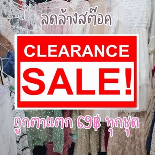 สายเสื้อใน เสื้อกล้าม เฉพาะในไลฟ์สด ลดล้างสต๊อค (รหัส A ราคา69บาท ทุกชุด)