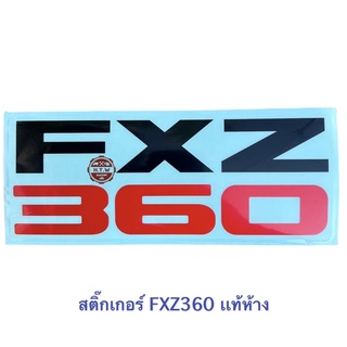 สติ๊กเกอร์ FXZ360 , ISUZU DECA 2008 เเท้ห้าง100%