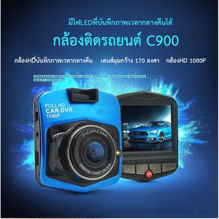 กล้องติดรถยนต์ การบันทึกกล้อง 1080P Car Camera