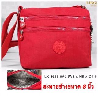 🌈กระเป๋าสะพายผ้าร่ม  รุ่น LK-8628 ขนาด 8"  มีทั้งหมด 4 ซิป