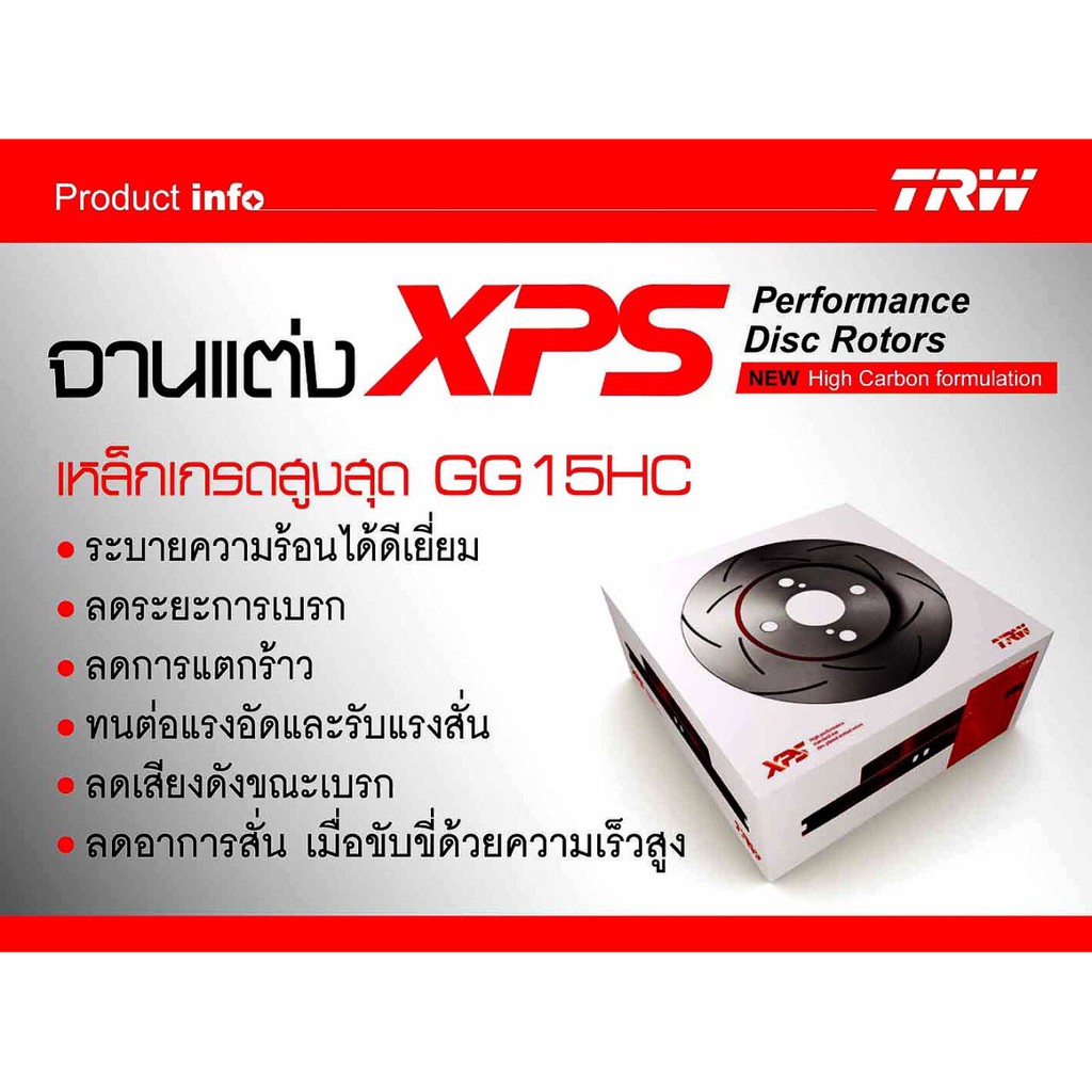 TRW XPS จานเบรคหน้า 1 คู่ TOYOTA VIOS YARIS FORTUNER VIGO REVO ALTIS CAMRY COMMUTER รถยนต์ รถกรบะ รถ
