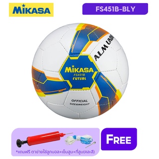 MIKASA  มิกาซ่า ลูกฟุตซอลเย็บ Futsal HS TPU Pk FS451B-BLY (1050) แถมฟรี เข็มสูบ+ตาข่าย+ที่สูบ คละสี