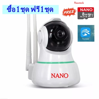 Nanotech SELL IP Camara 1.3 MP APP YOOSEE ฟรีเมม 8GB ( ชื้อ 1ชุดฟรี 1 ชุด)