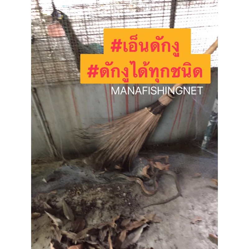#ตาข่ายดักงู #ที่ดักงู #ที่จับงูออกจากบ้าน รุ่นงูติดจริง 100% มีรีวิว ไล่งูได้ผล
