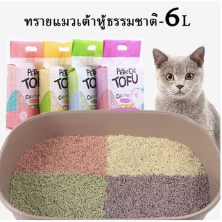 ทรายแมวเต้าหู้-6L,ทำจากพืชธรรมชาติ